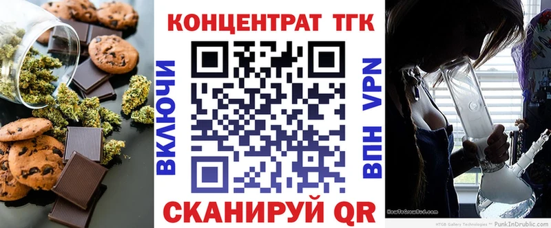 Печенье с ТГК конопля  Нолинск 