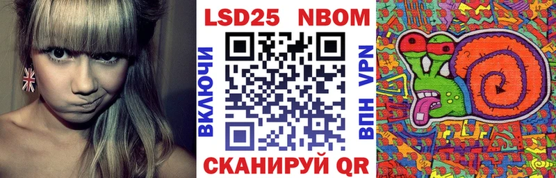 Марки 25I-NBOMe 1,8мг  дарнет шоп  Нолинск 